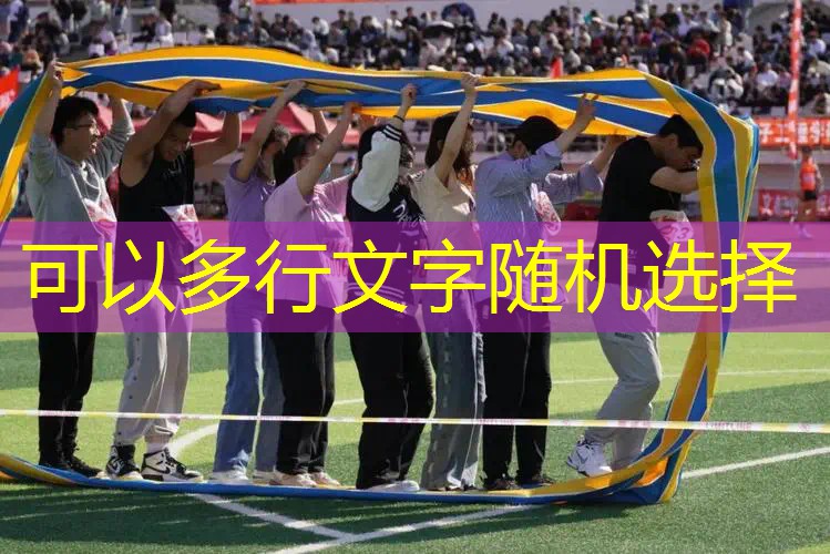 手上套网球拍有什么用