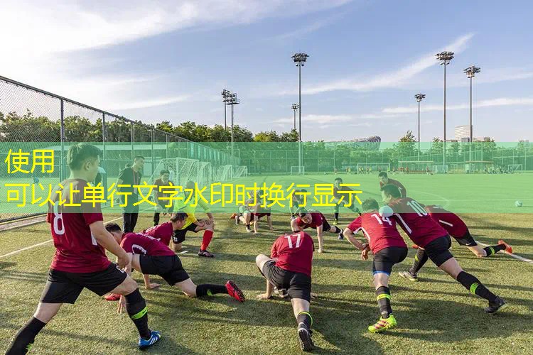 爱游戏ayx集团：健身器放室外好吗还是室内