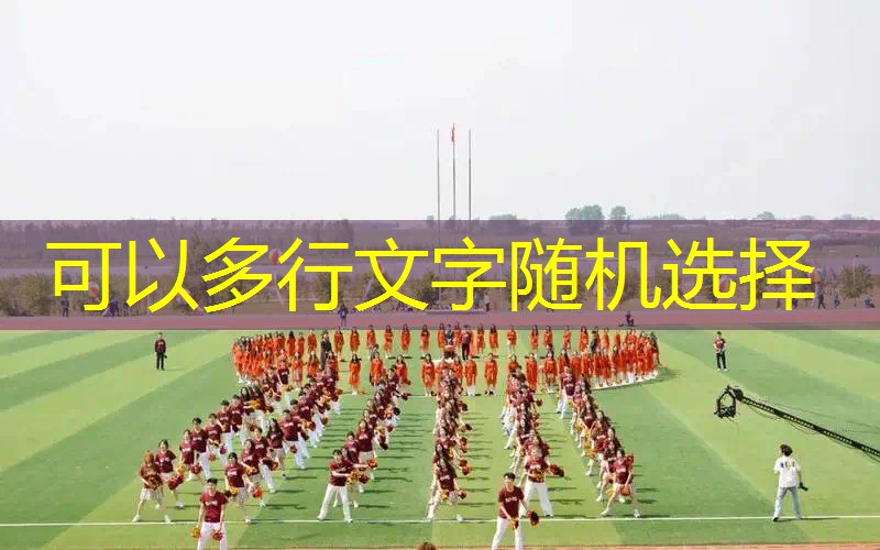 爱游戏ayx总部：天台室内有氧健身操