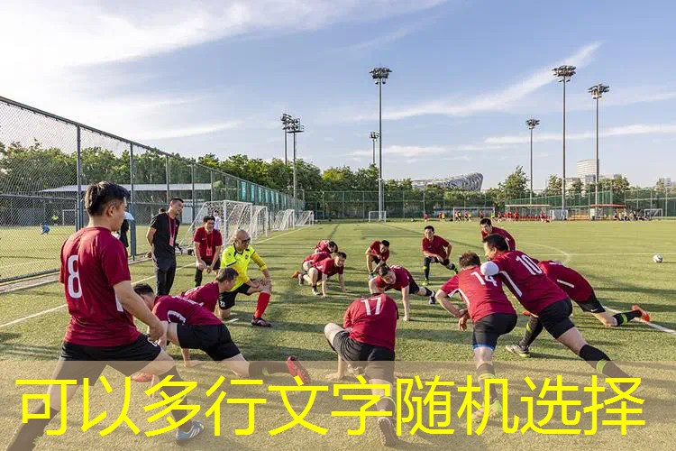 ayx·爱游戏：到底有多久？室外体育器材报废年限与生活质量的关系！